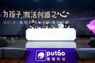 当积木遇见智能魔法 葡萄科技发布全新“互动科技积木”新品